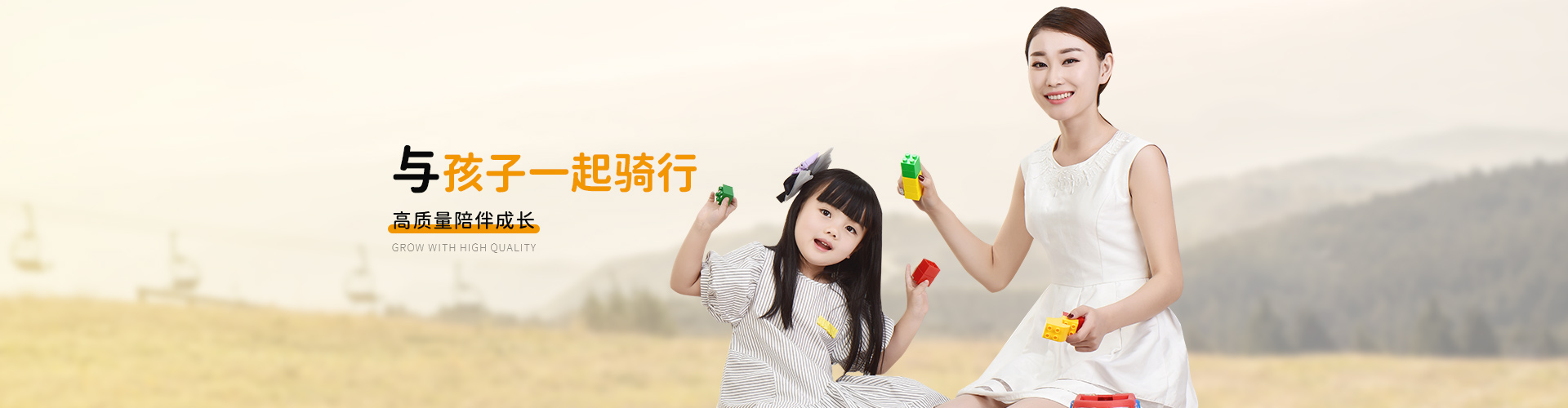 亲子自行车